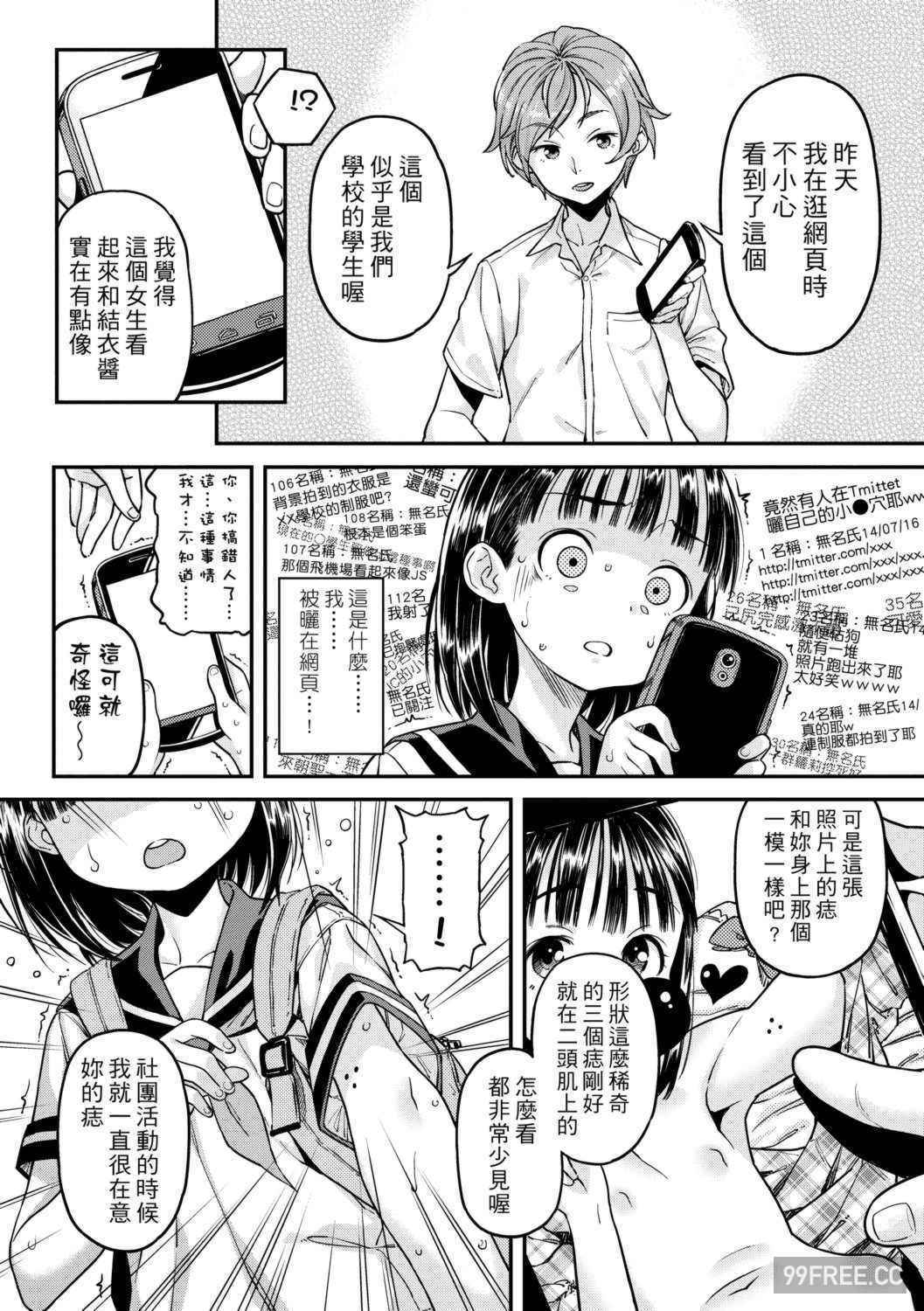 [きんく] もっかいするの？