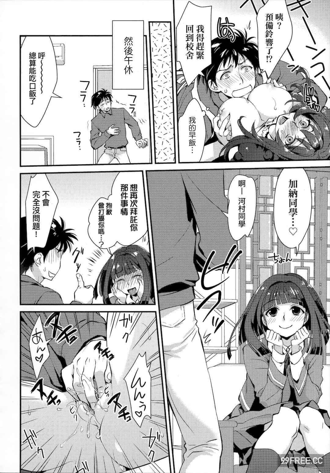 [環々唯] エチエチJK包囲網