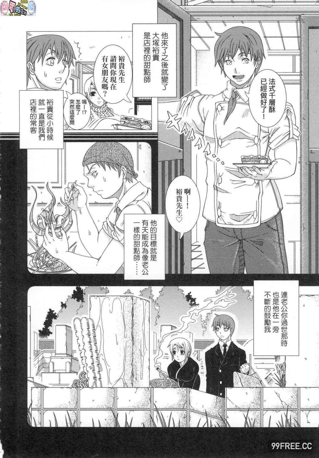 [篠塚裕志] ヒトヅマライフ