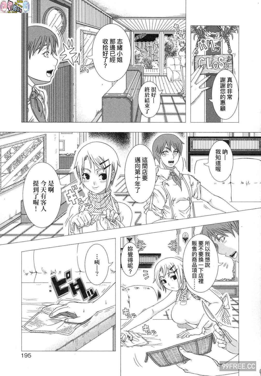 [篠塚裕志] ヒトヅマライフ