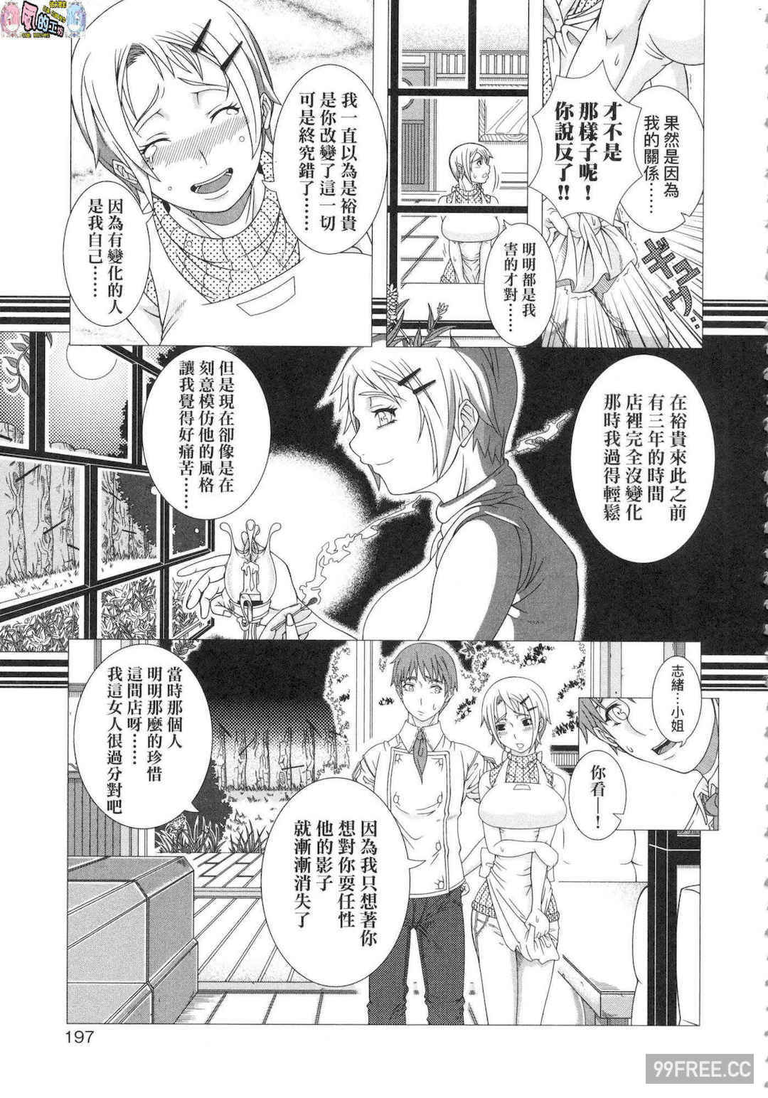 [篠塚裕志] ヒトヅマライフ