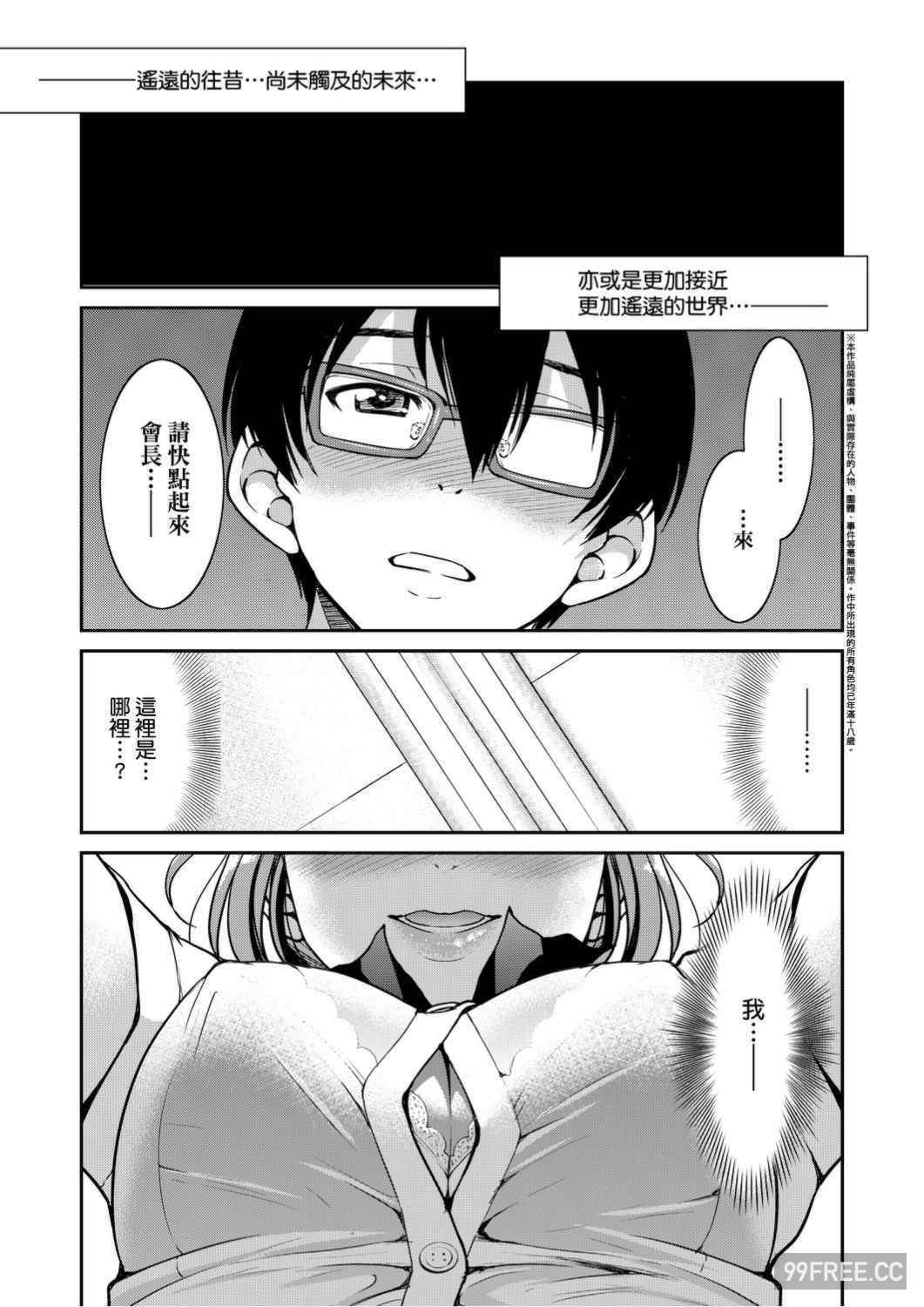 [井上よしひさ]くノ一淫縛大戦