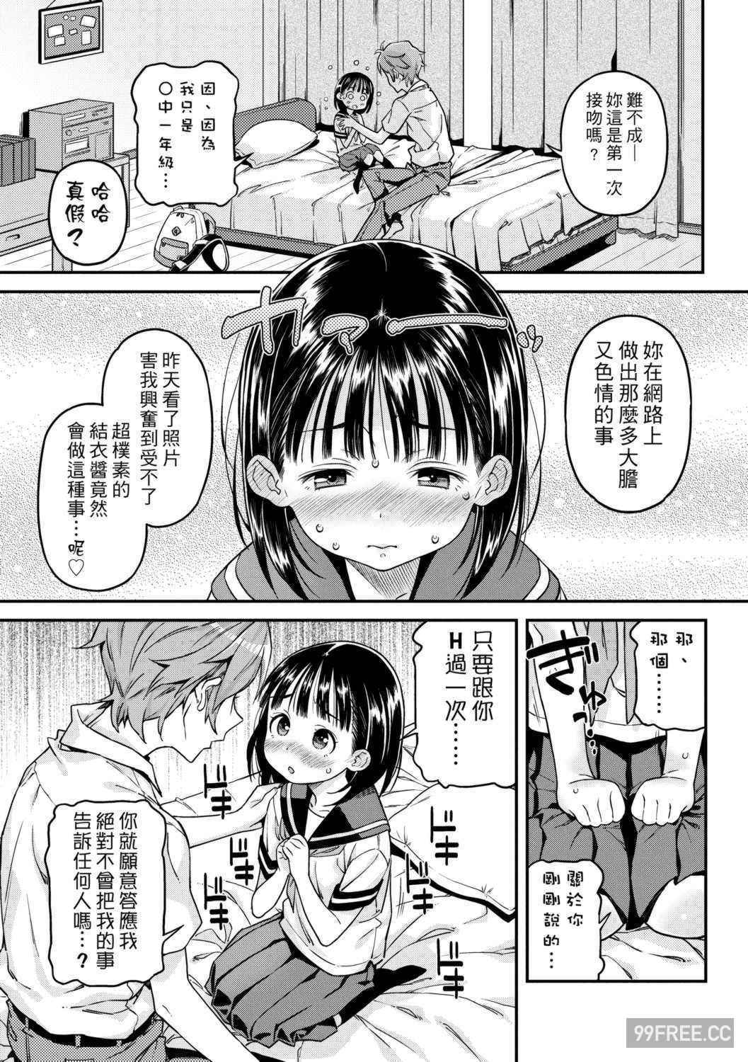 [きんく] もっかいするの？