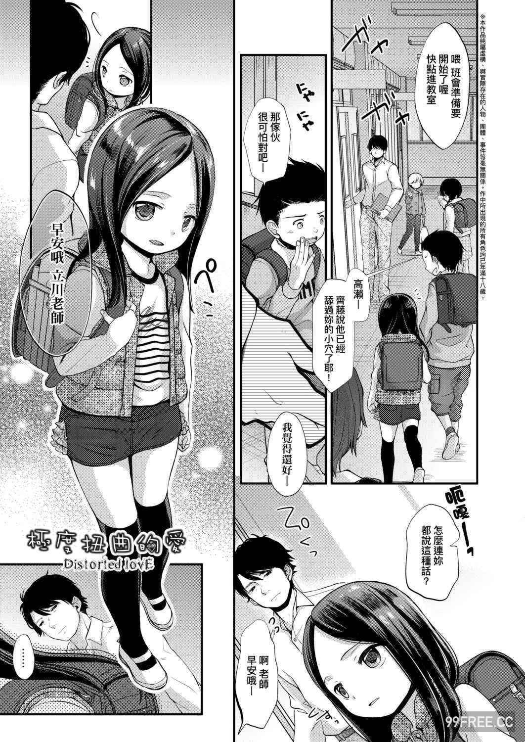 [清宮涼] まんなか。