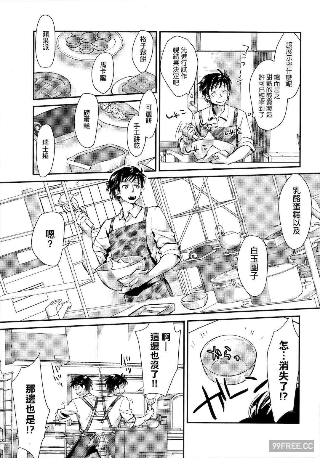 [環々唯] エチエチJK包囲網