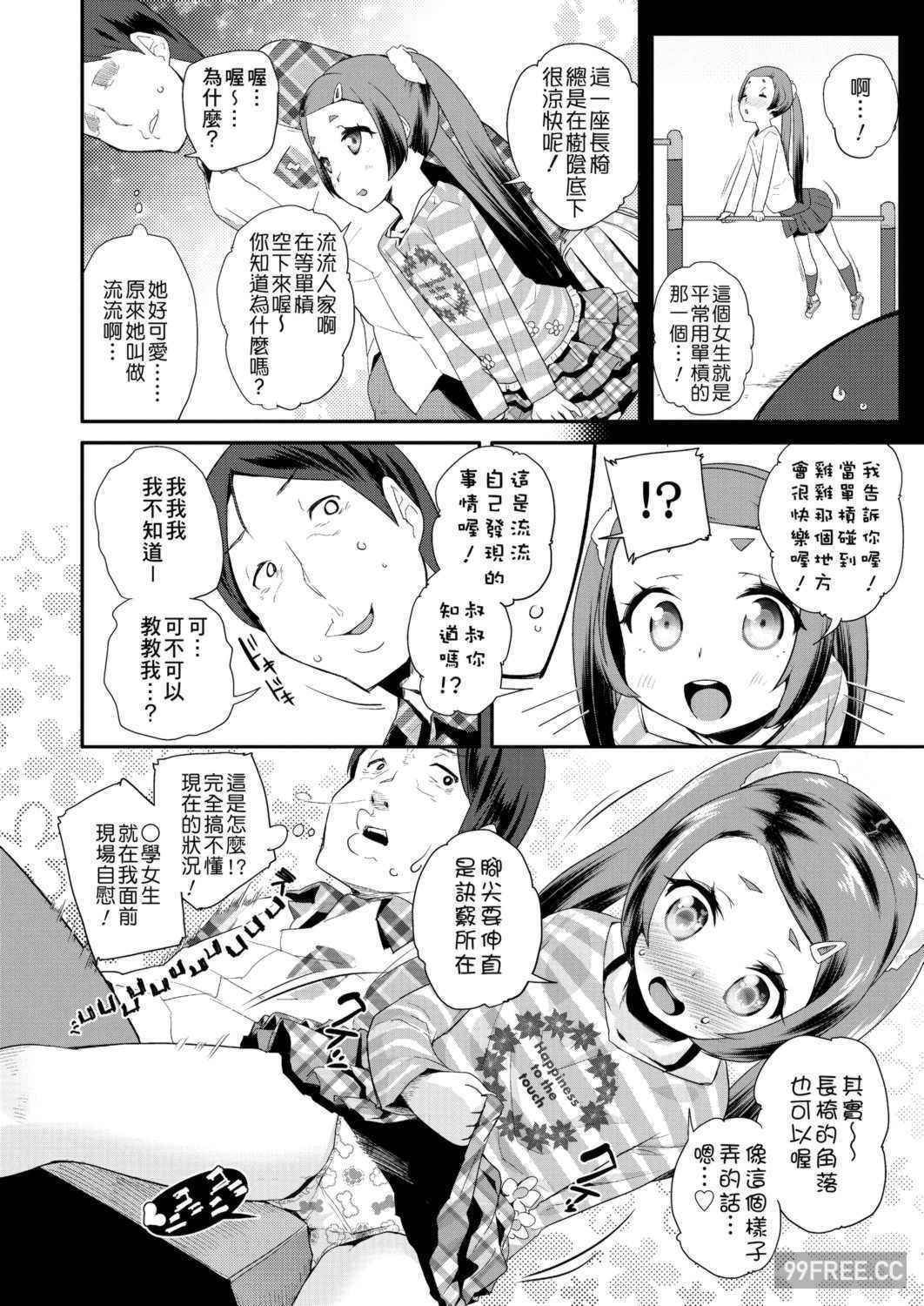 [前島龍] パコパコぷりんせす