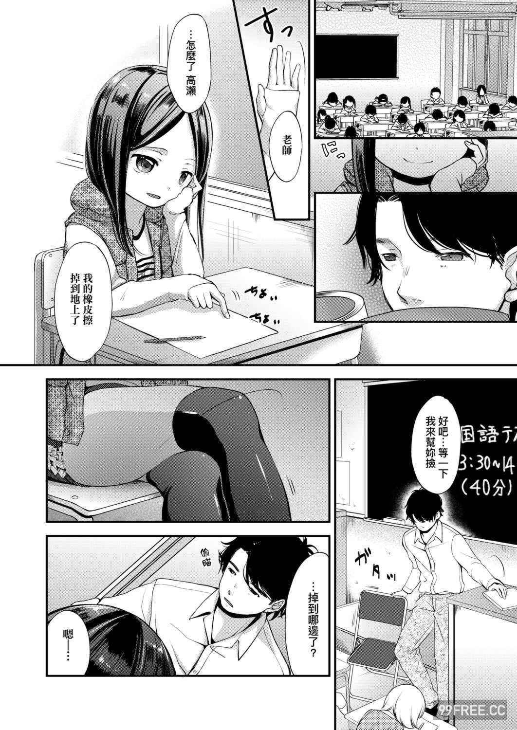 [清宮涼] まんなか。