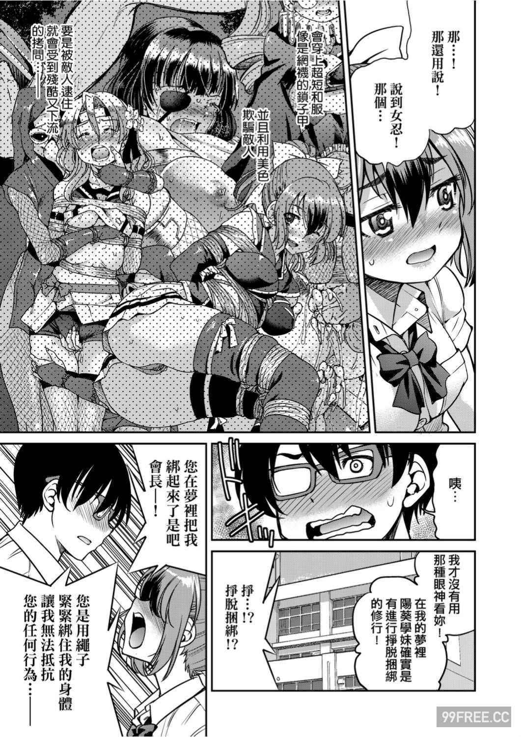 [井上よしひさ]くノ一淫縛大戦