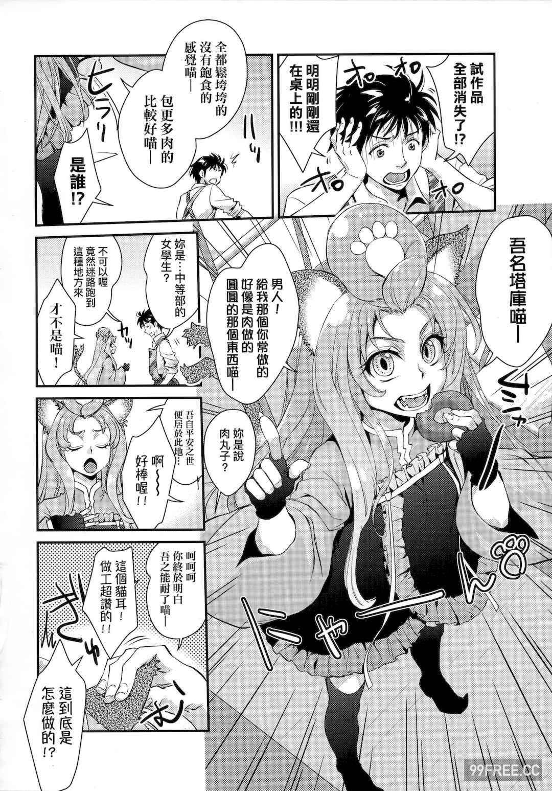 [環々唯] エチエチJK包囲網