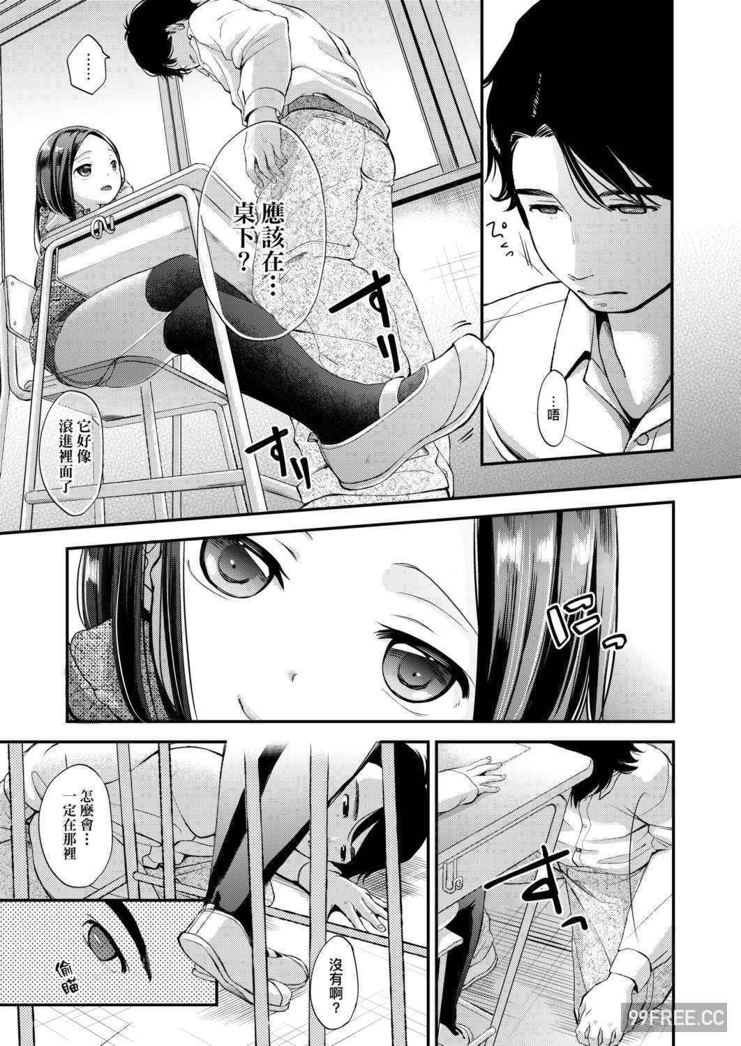 [清宮涼] まんなか。