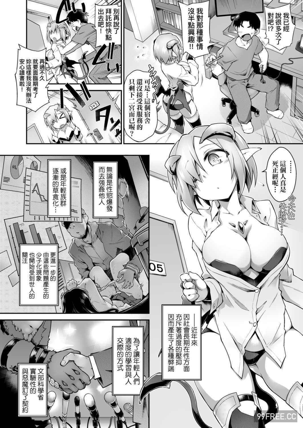 [灯ひでかず] 快感遊戯録