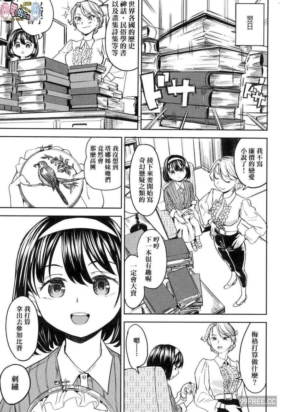 [あやね] 望月血液研究所の娘