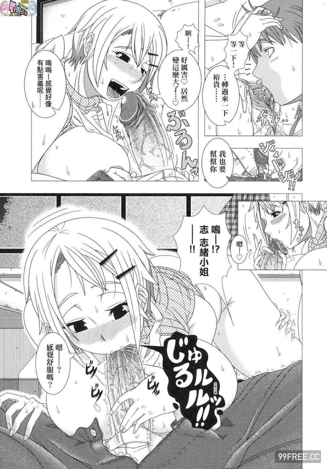 [篠塚裕志] ヒトヅマライフ