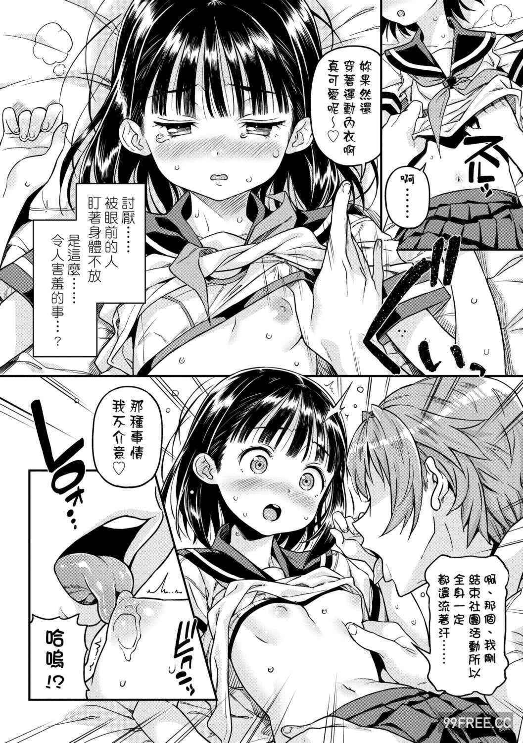 [きんく] もっかいするの？