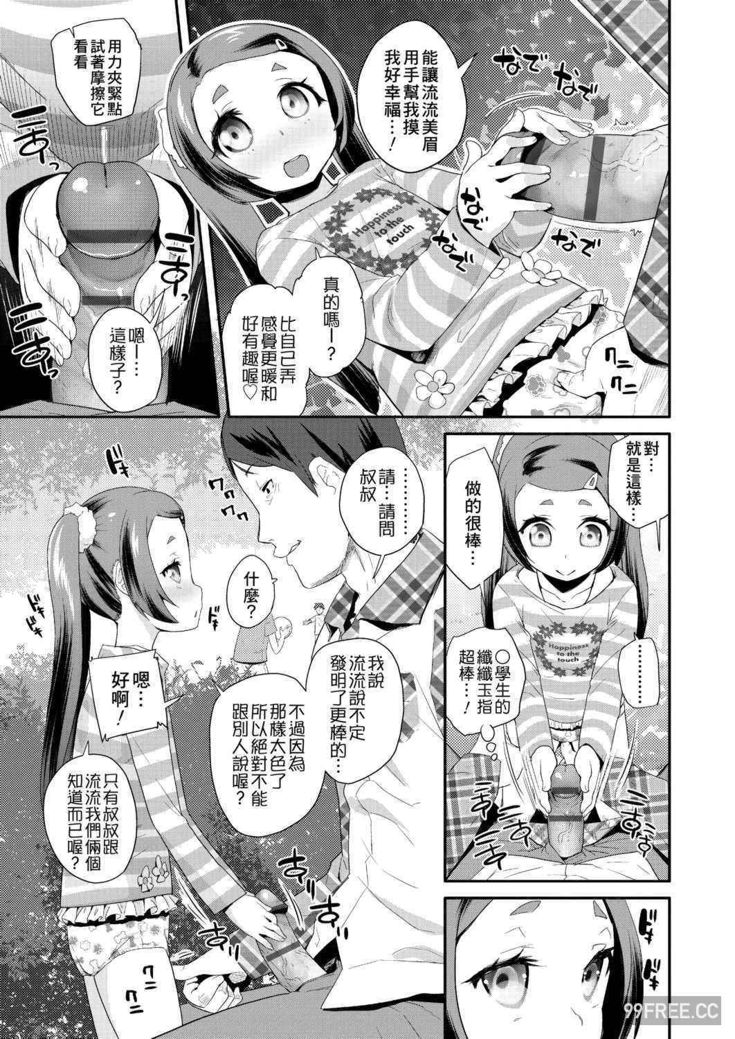 [前島龍] パコパコぷりんせす