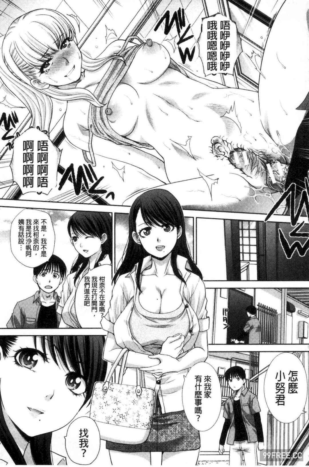 [板場広し] 僕の大好きなおばさん 我最喜歡的好色伯母