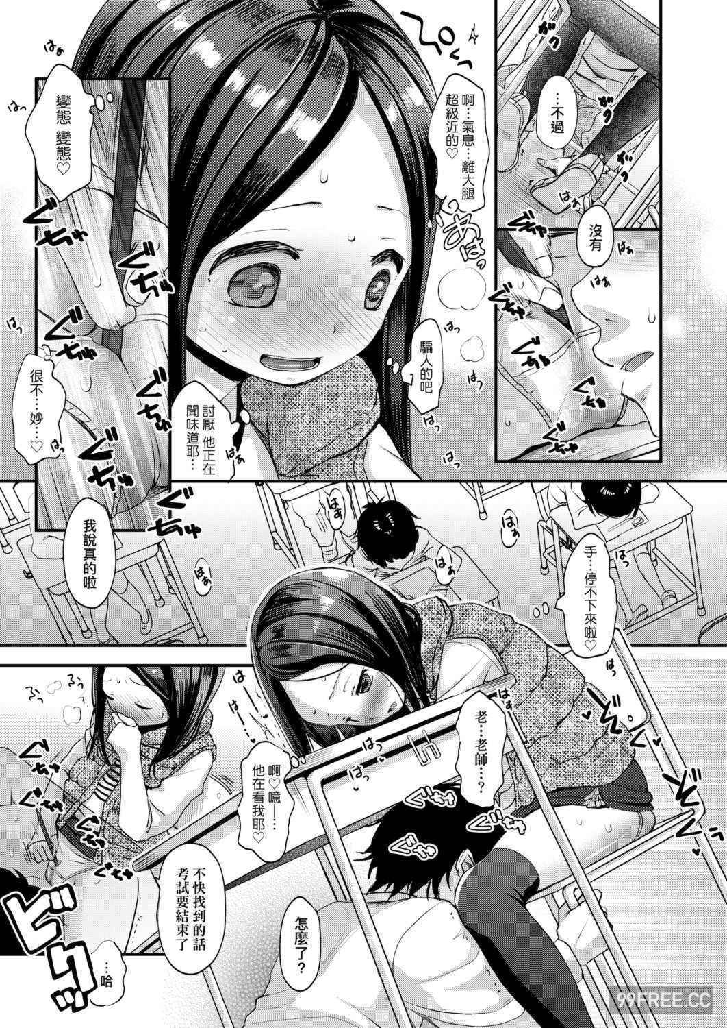 [清宮涼] まんなか。