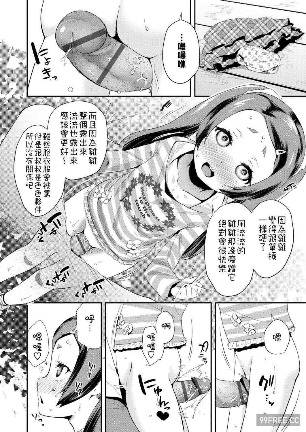 [前島龍] パコパコぷりんせす