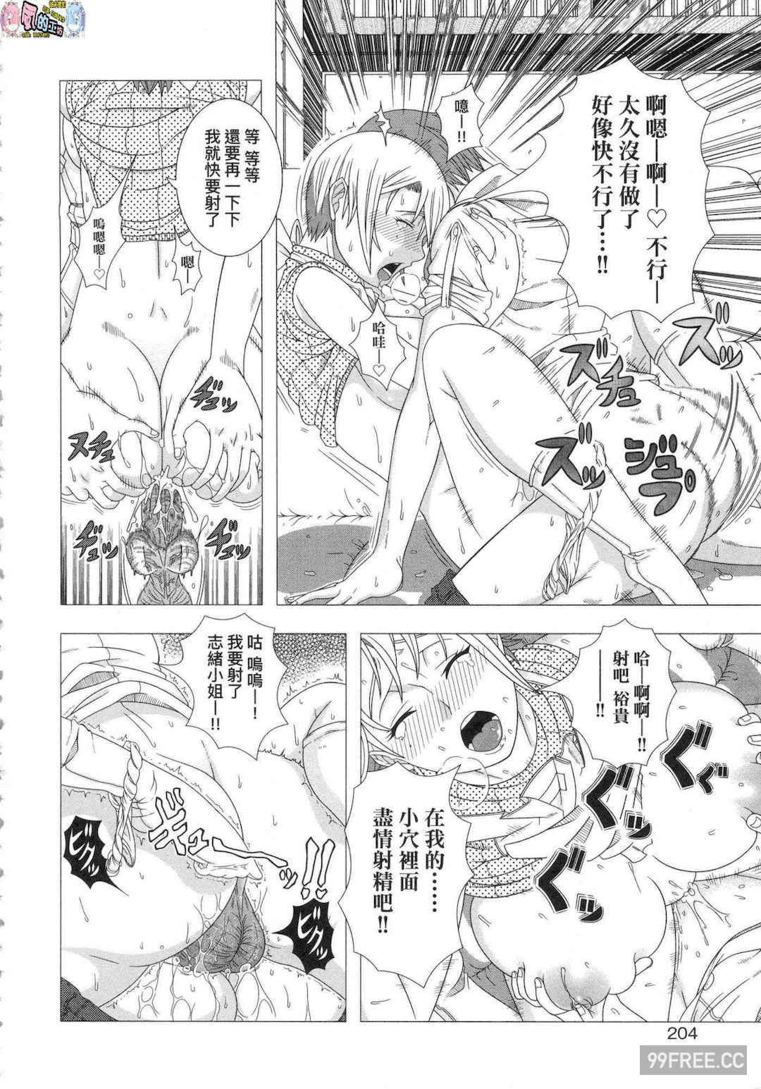 [篠塚裕志] ヒトヅマライフ