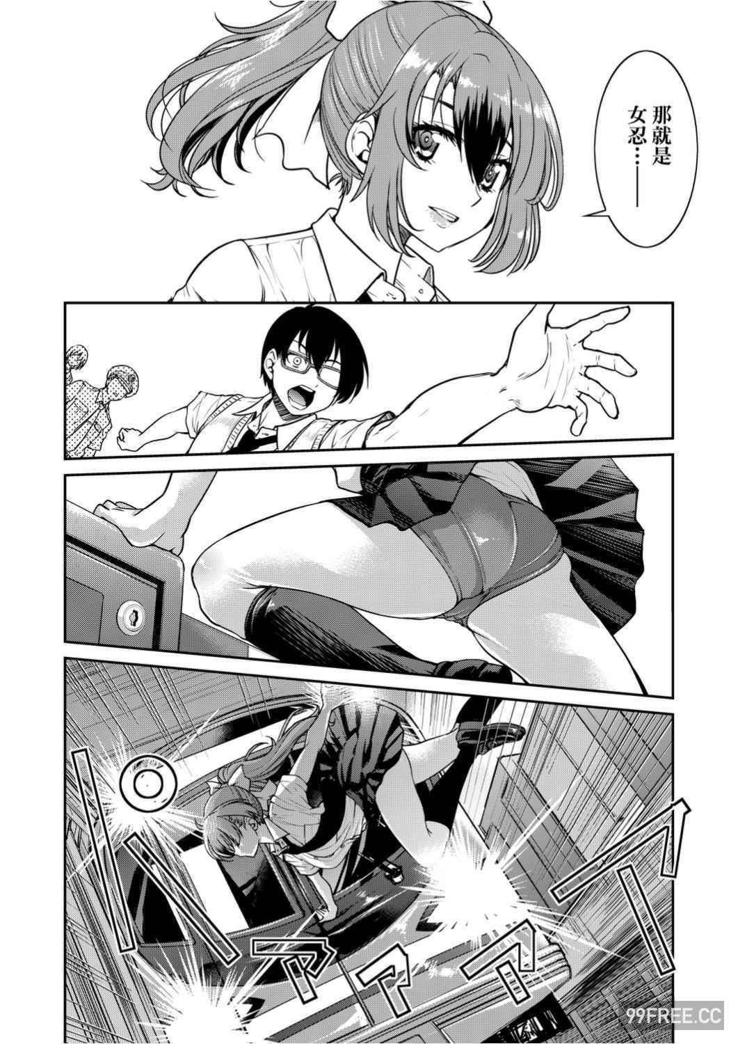 [井上よしひさ]くノ一淫縛大戦