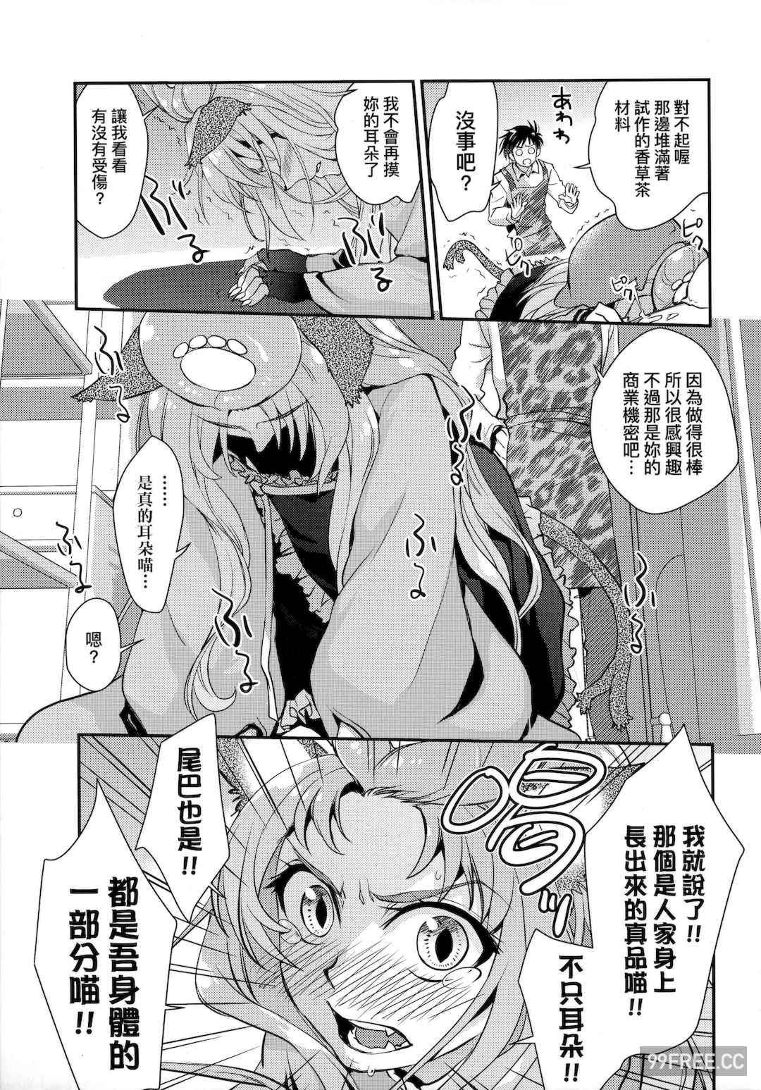 [環々唯] エチエチJK包囲網