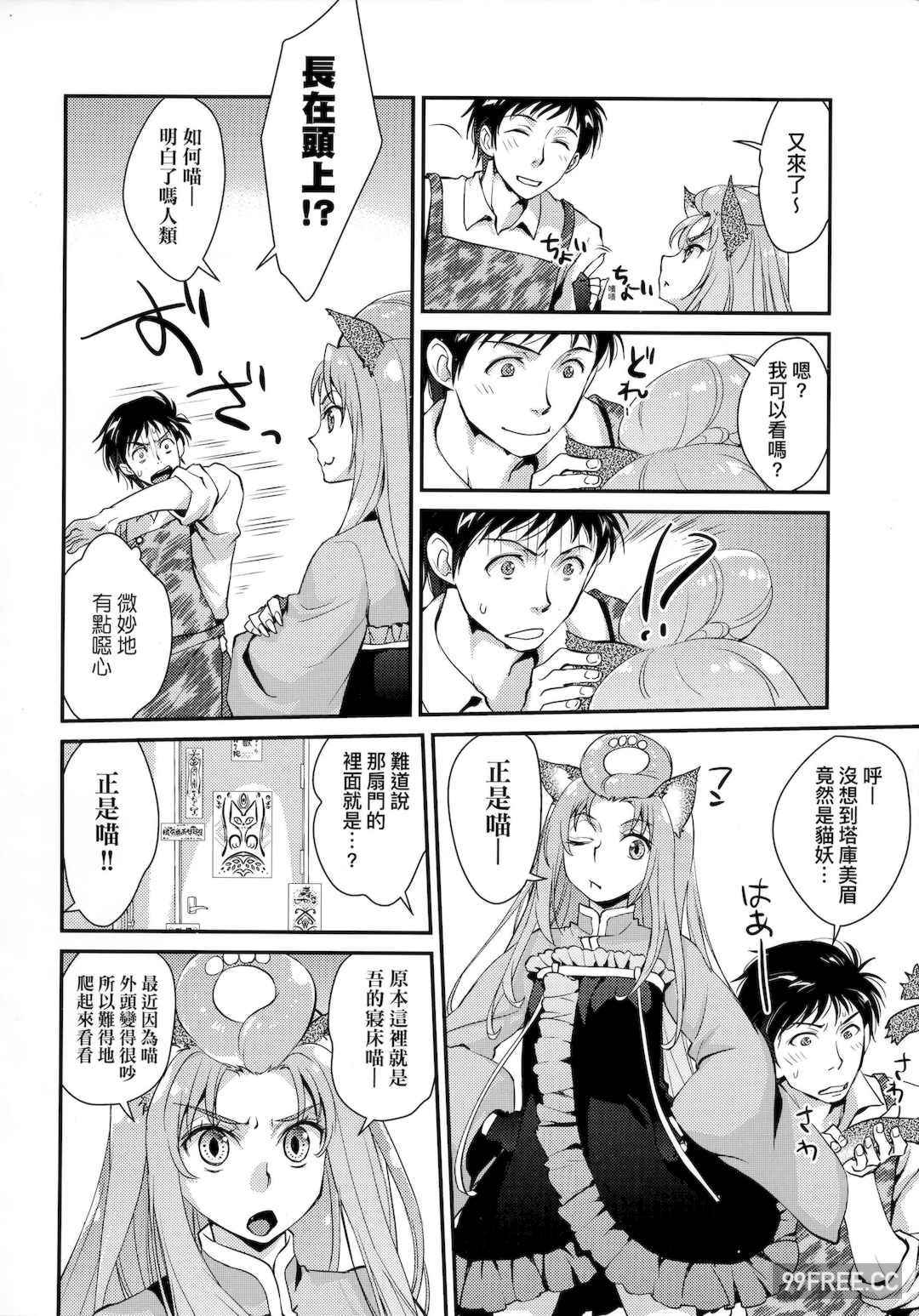 [環々唯] エチエチJK包囲網