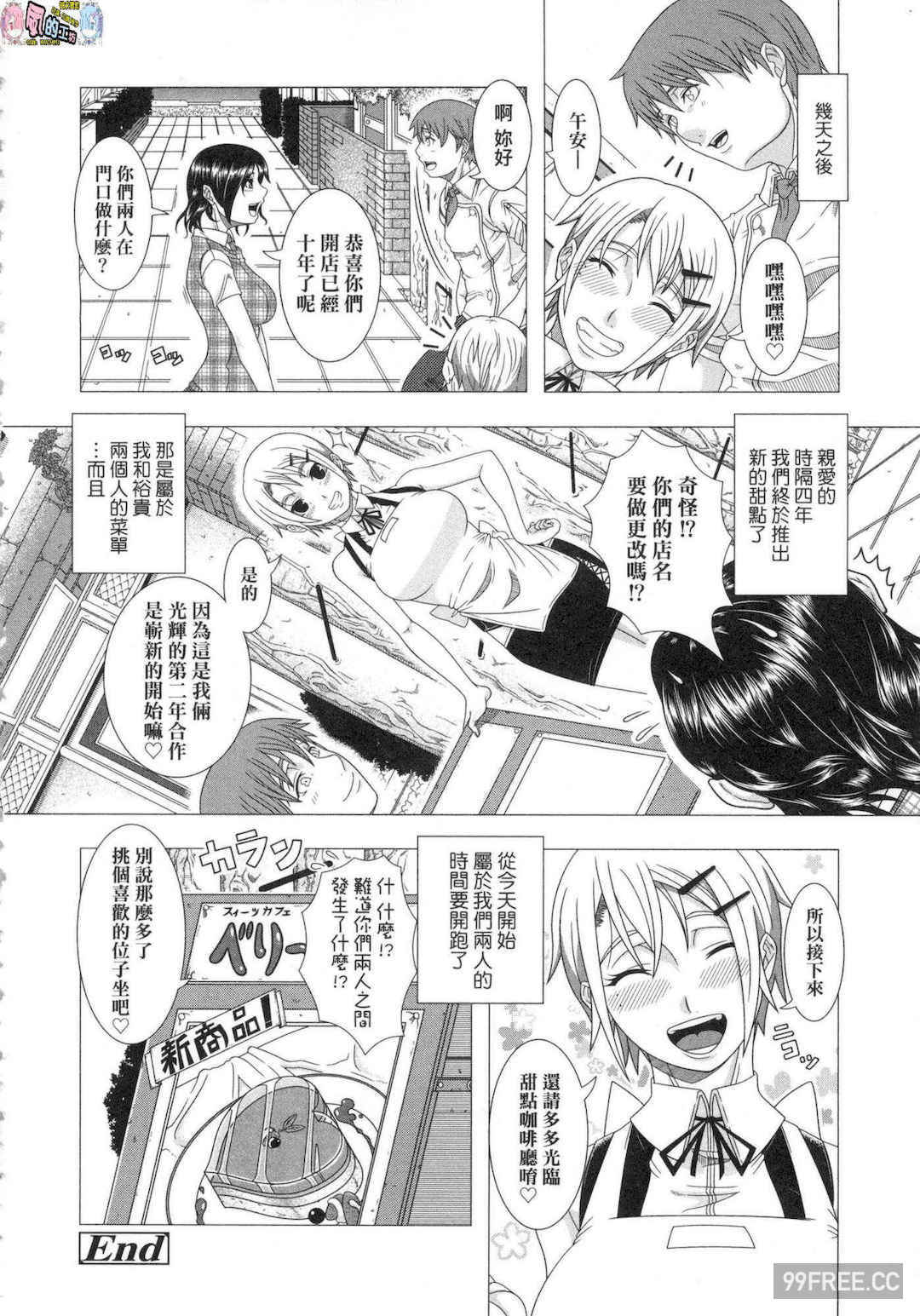 [篠塚裕志] ヒトヅマライフ