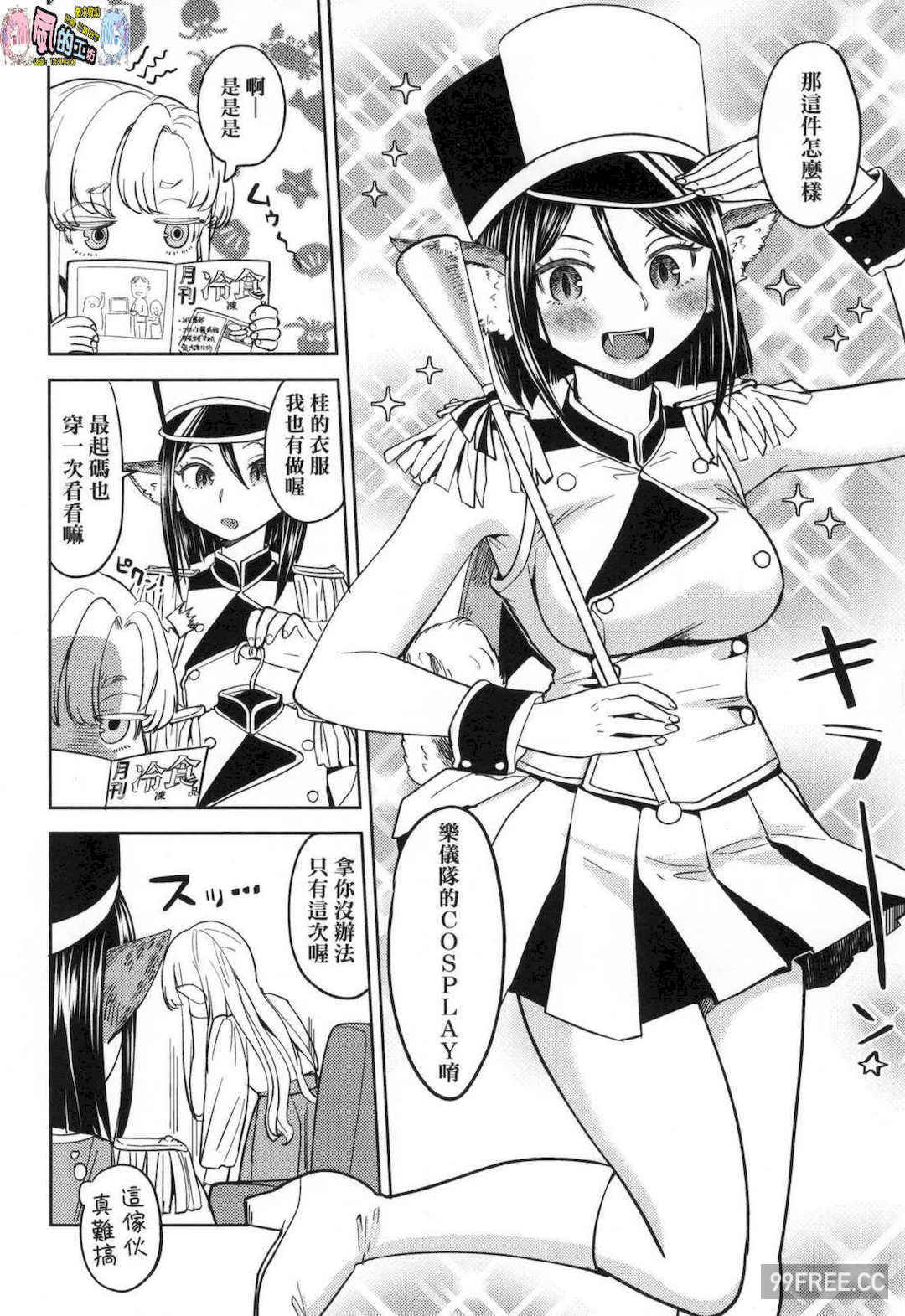 [あやね] 望月血液研究所の娘