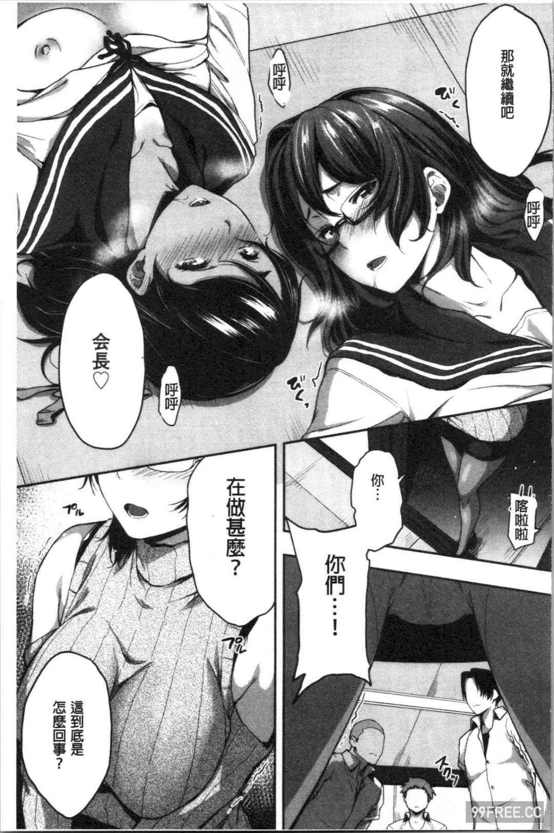 [ばーるん] 真面目でメガネなおっぱい達