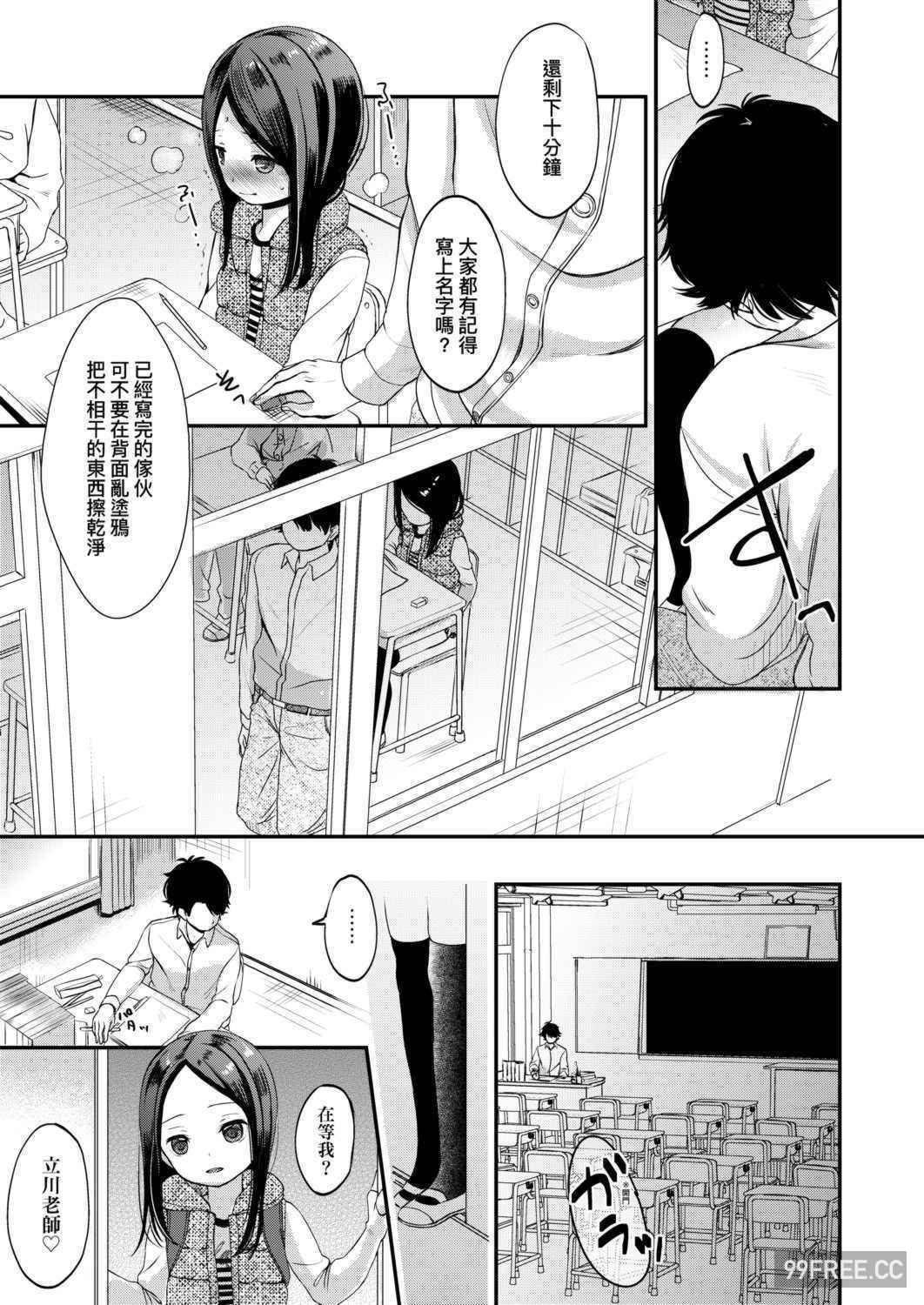 [清宮涼] まんなか。