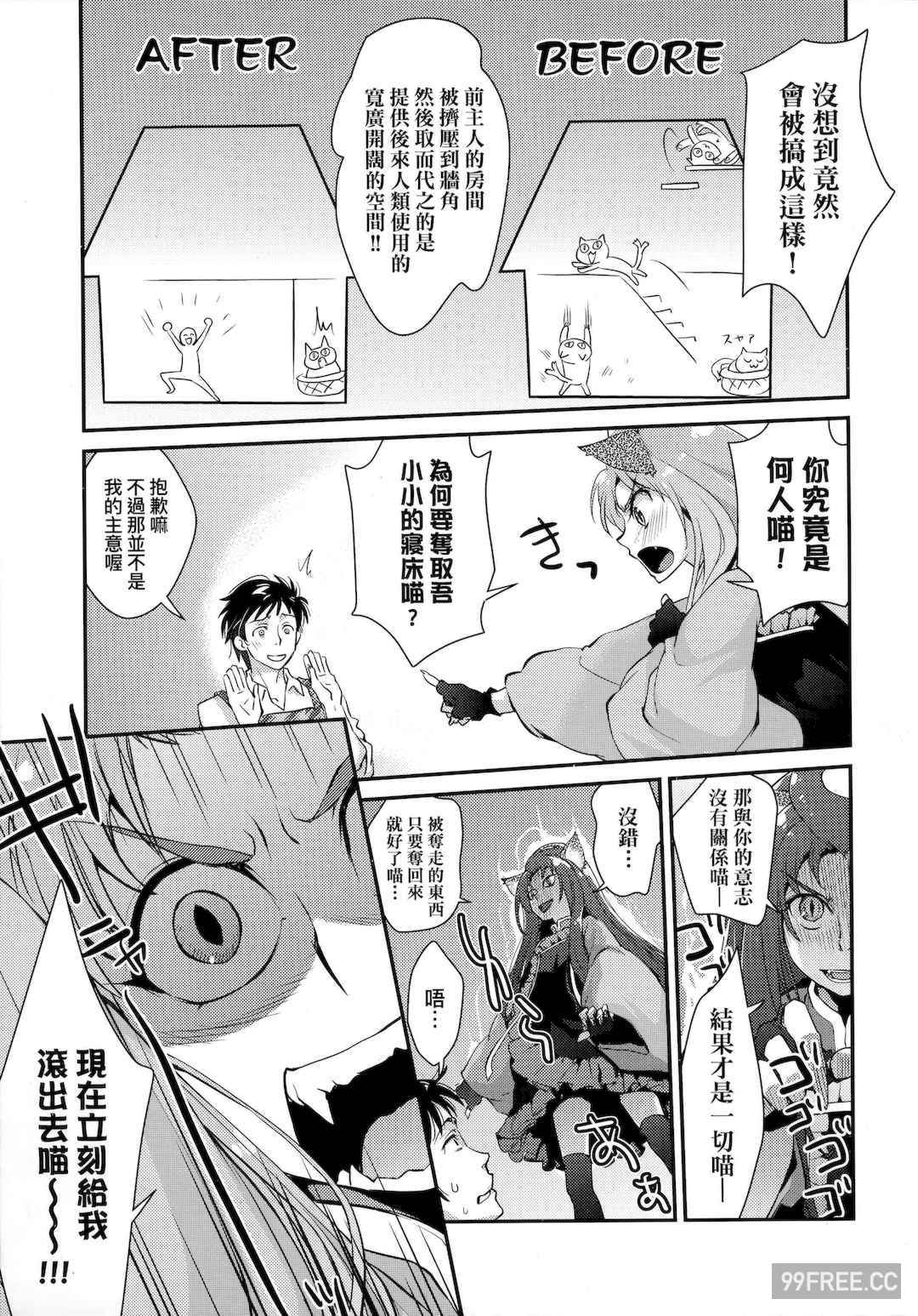 [環々唯] エチエチJK包囲網