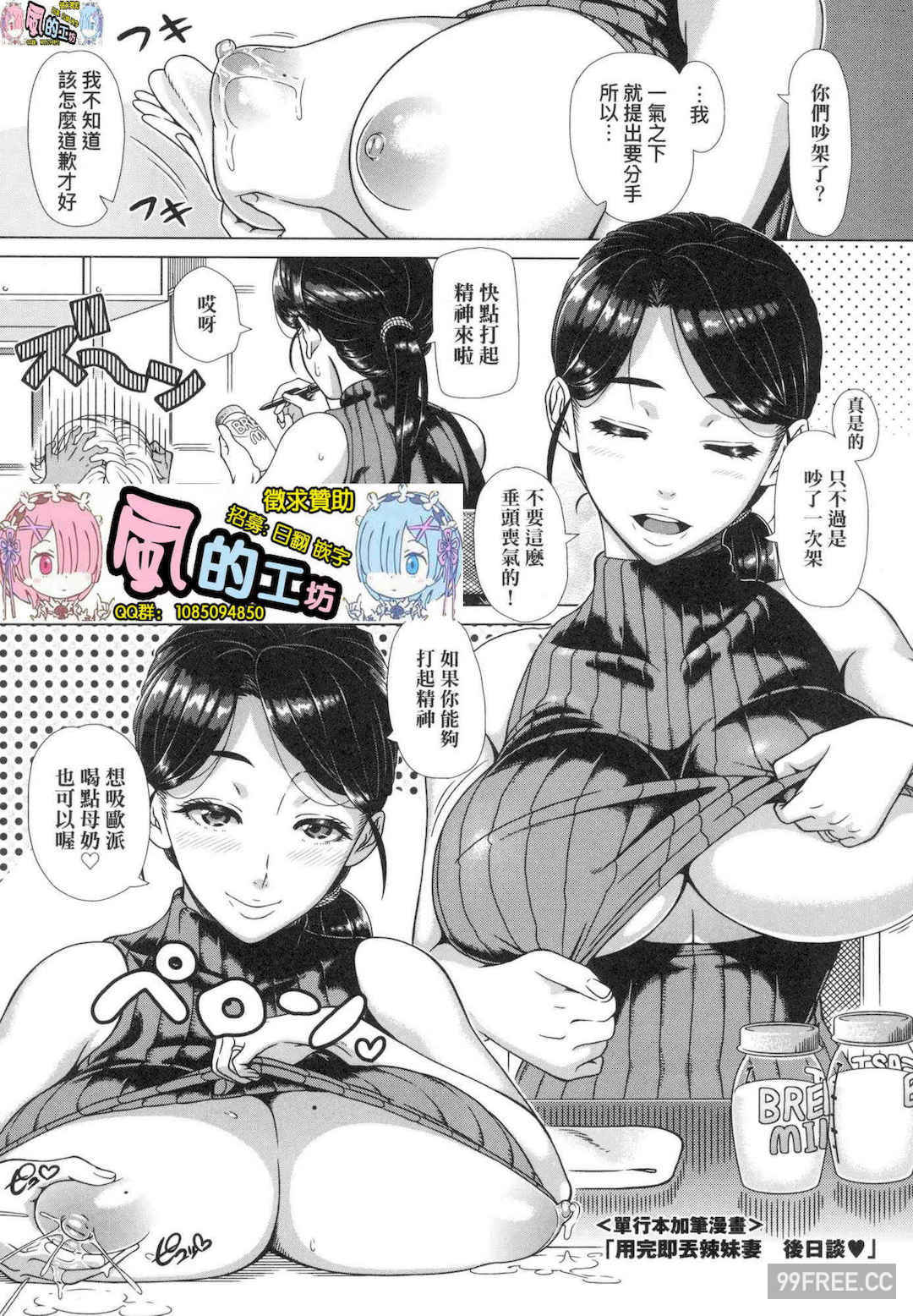 [篠塚裕志] ヒトヅマライフ