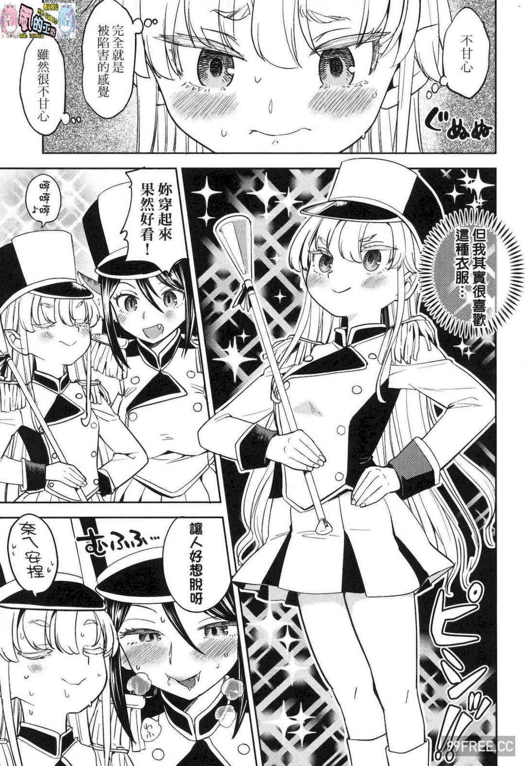 [あやね] 望月血液研究所の娘