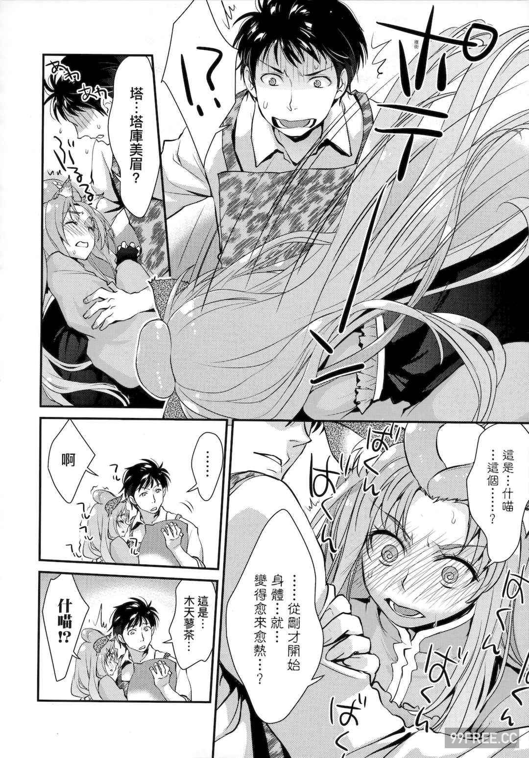 [環々唯] エチエチJK包囲網