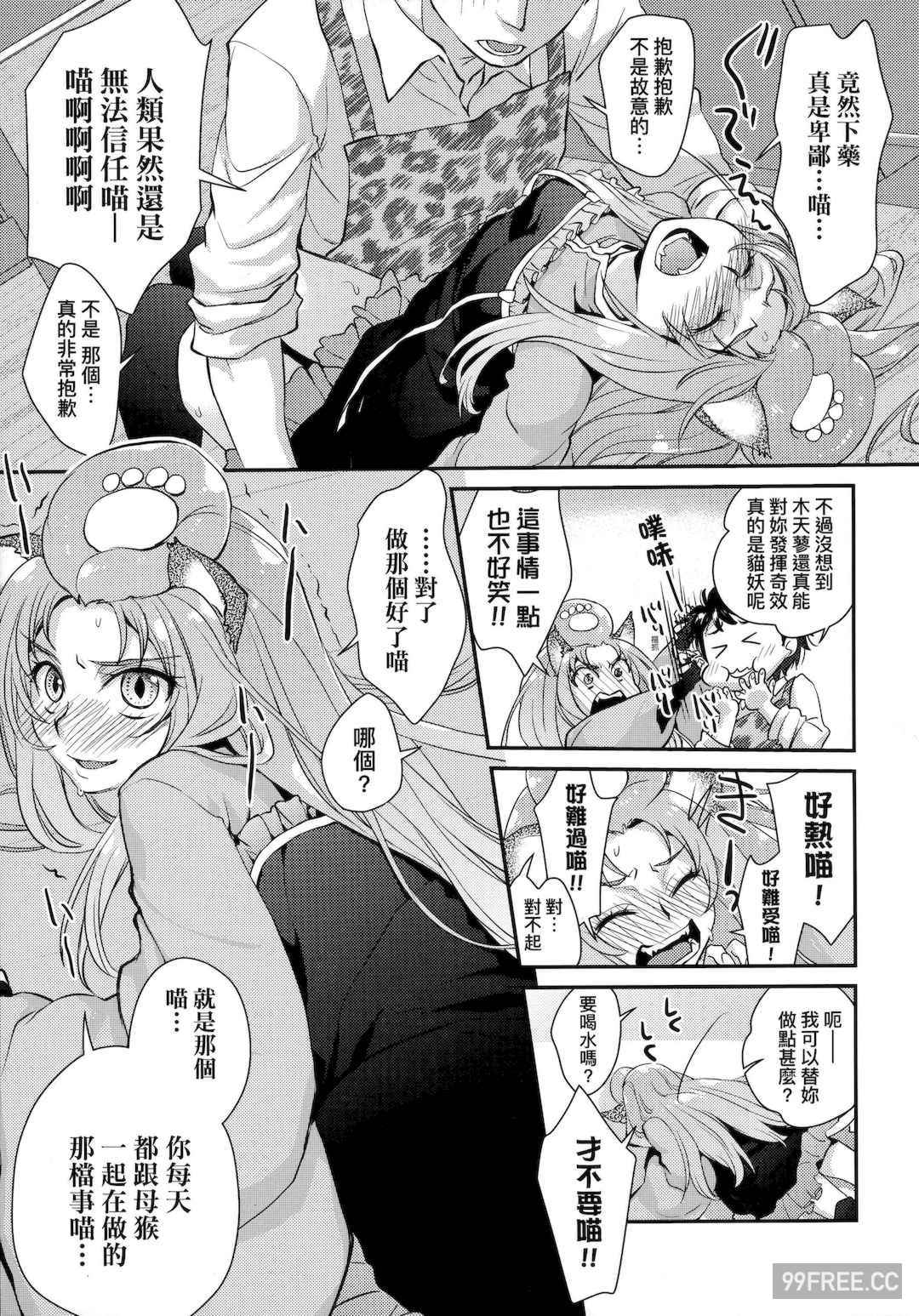 [環々唯] エチエチJK包囲網