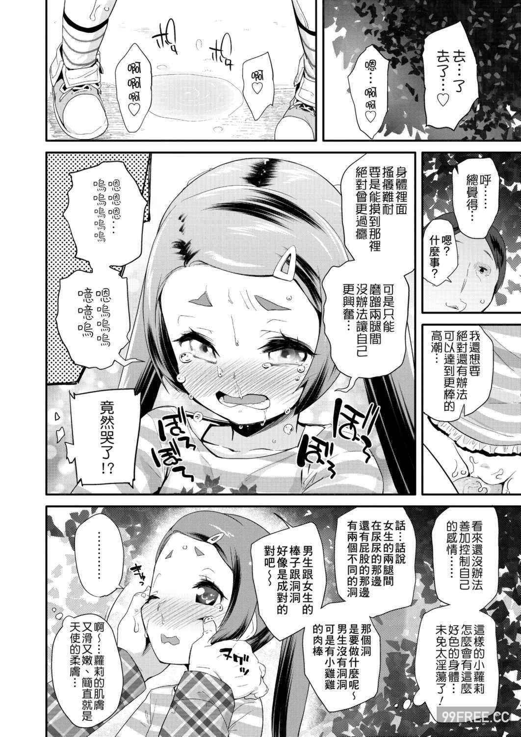 [前島龍] パコパコぷりんせす
