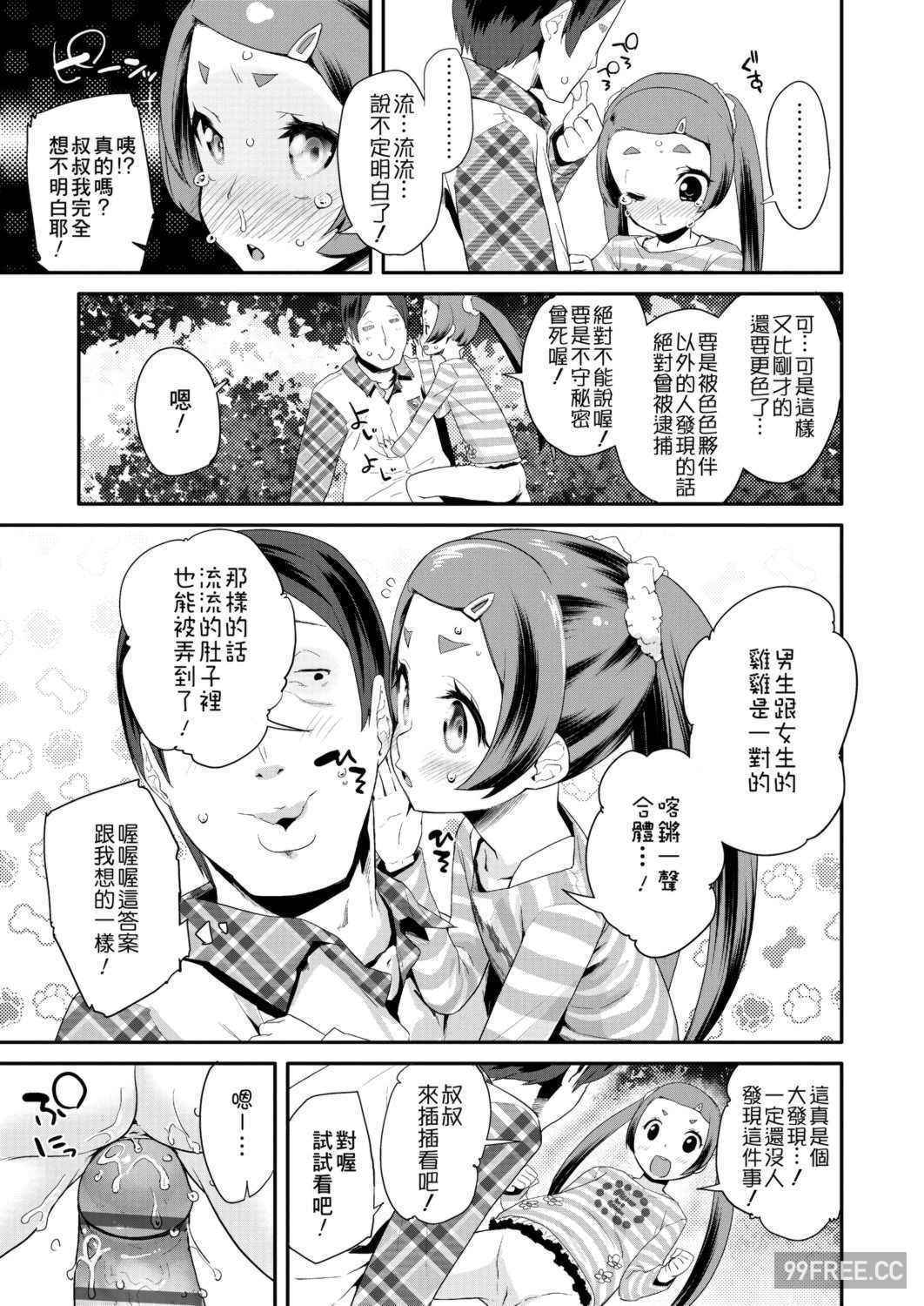 [前島龍] パコパコぷりんせす