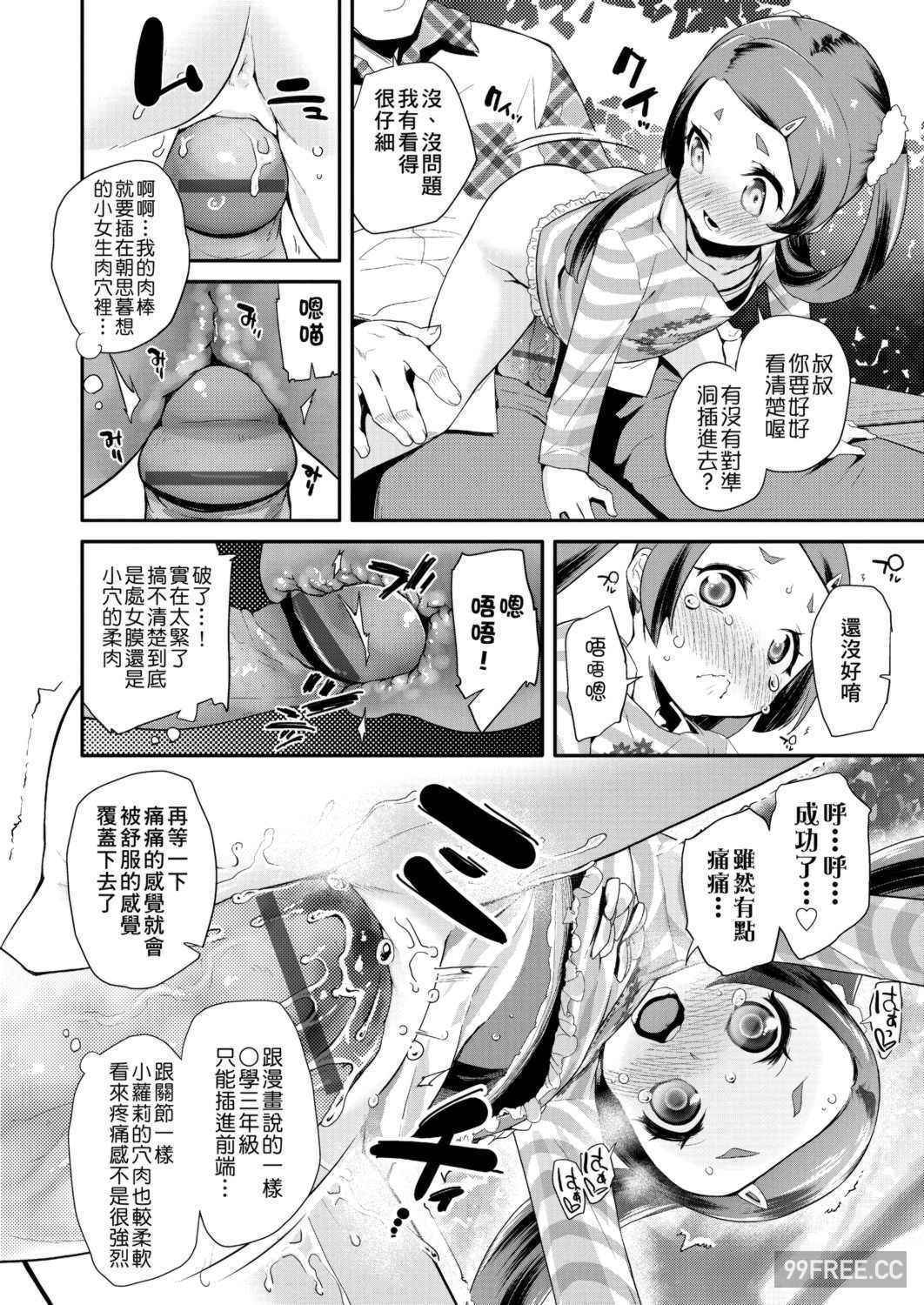 [前島龍] パコパコぷりんせす