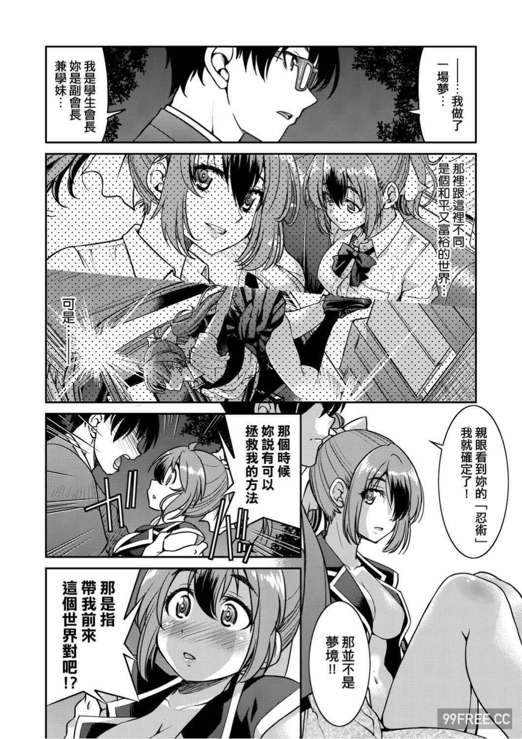 [井上よしひさ]くノ一淫縛大戦