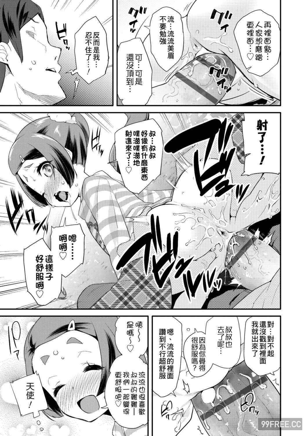 [前島龍] パコパコぷりんせす