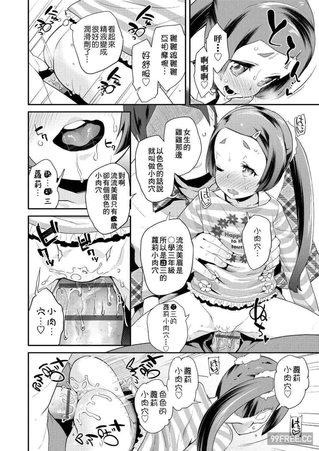 [前島龍] パコパコぷりんせす