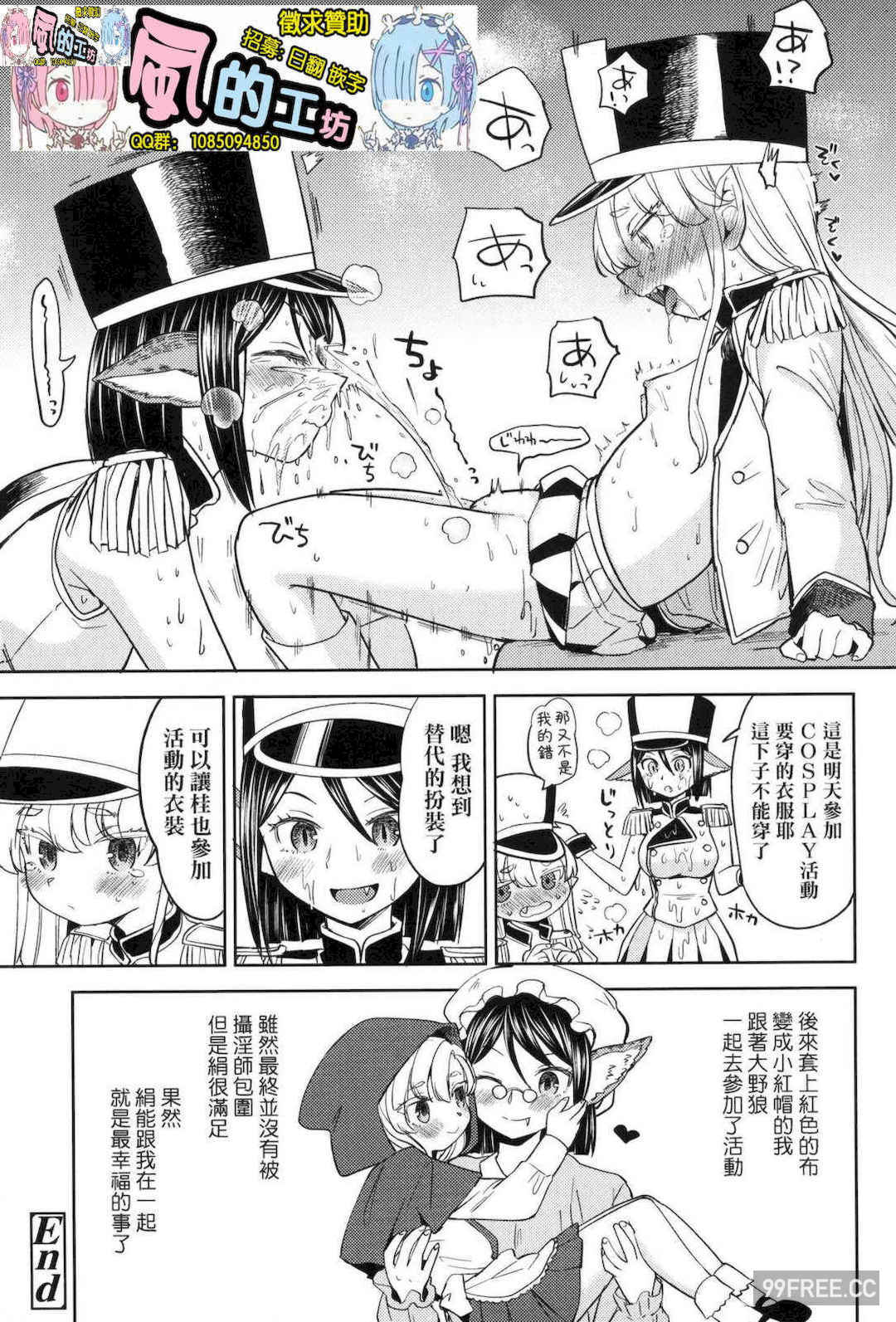 [あやね] 望月血液研究所の娘