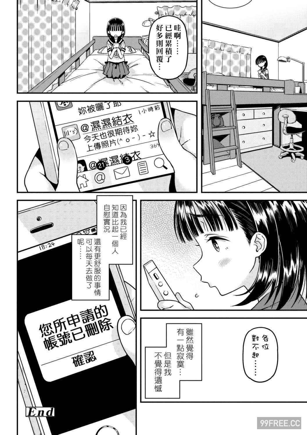 [きんく] もっかいするの？