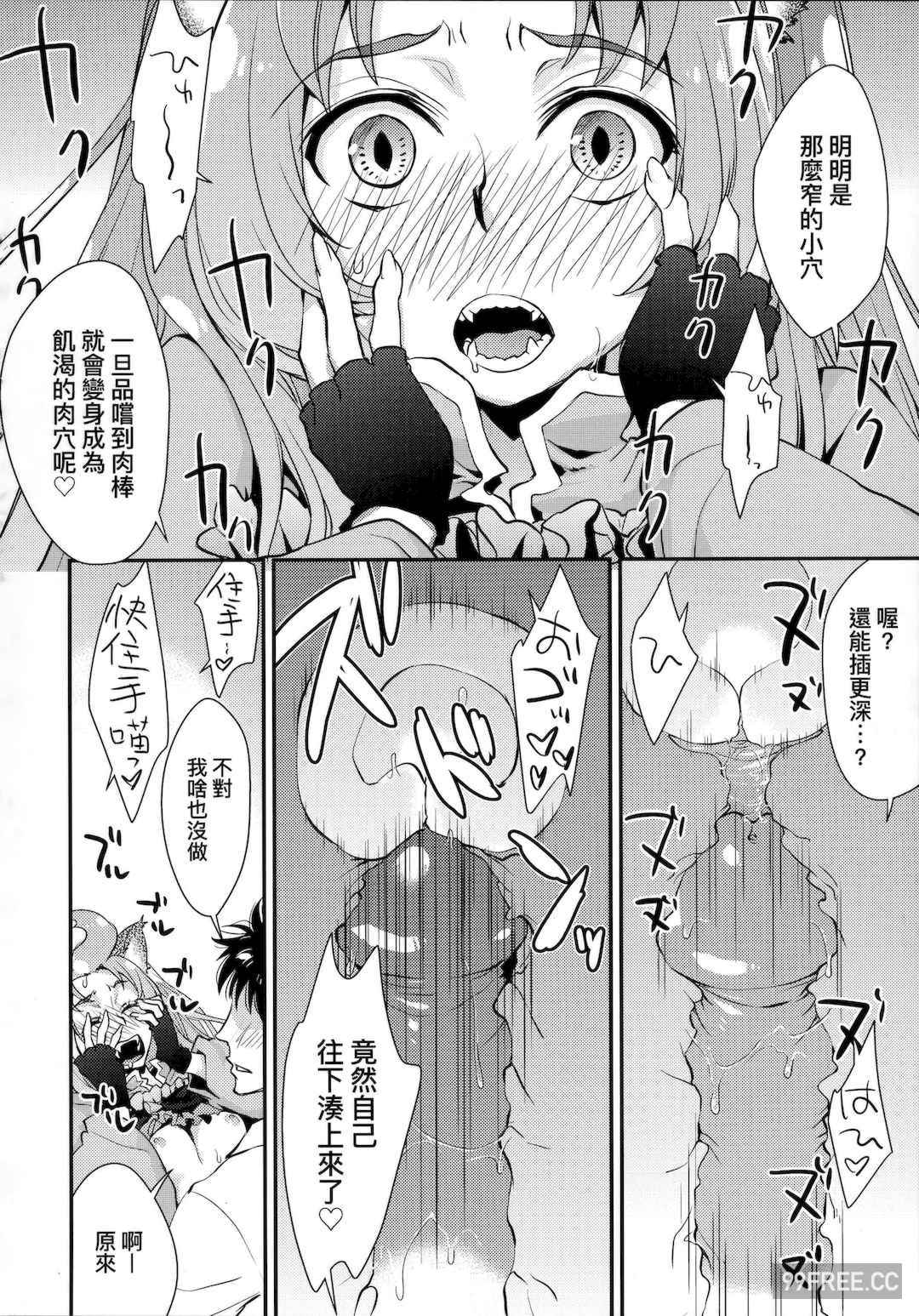 [環々唯] エチエチJK包囲網