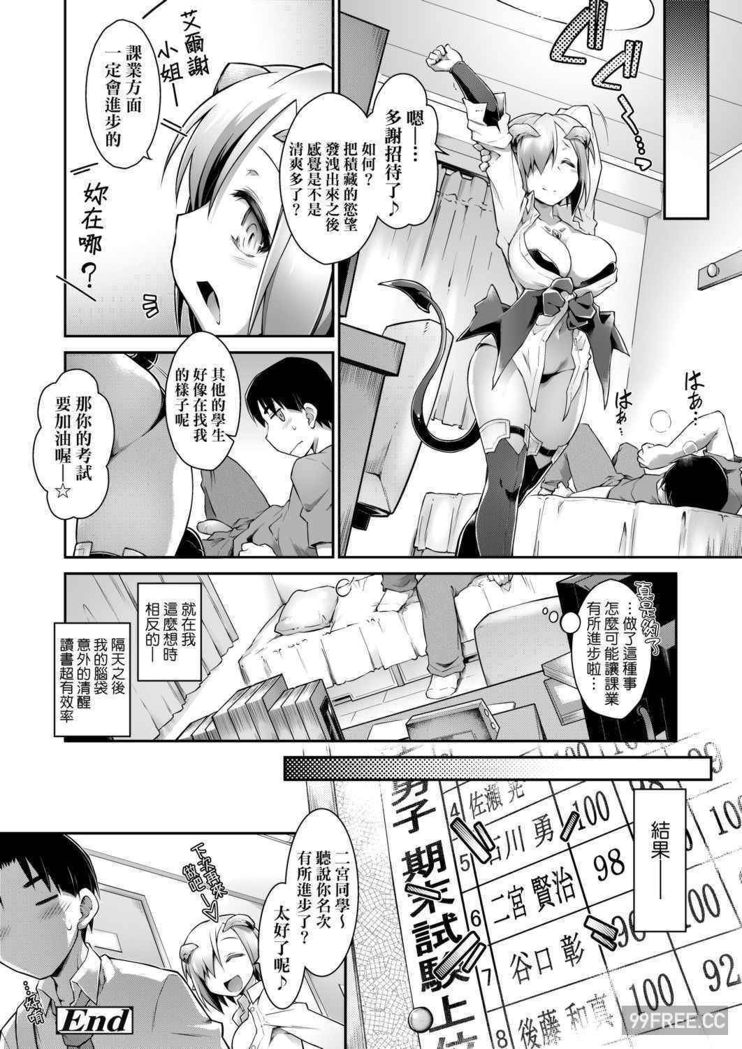 [灯ひでかず] 快感遊戯録