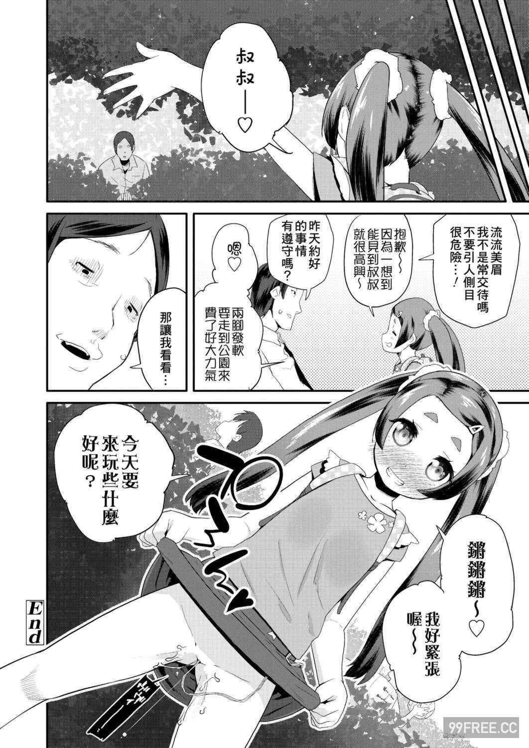 [前島龍] パコパコぷりんせす