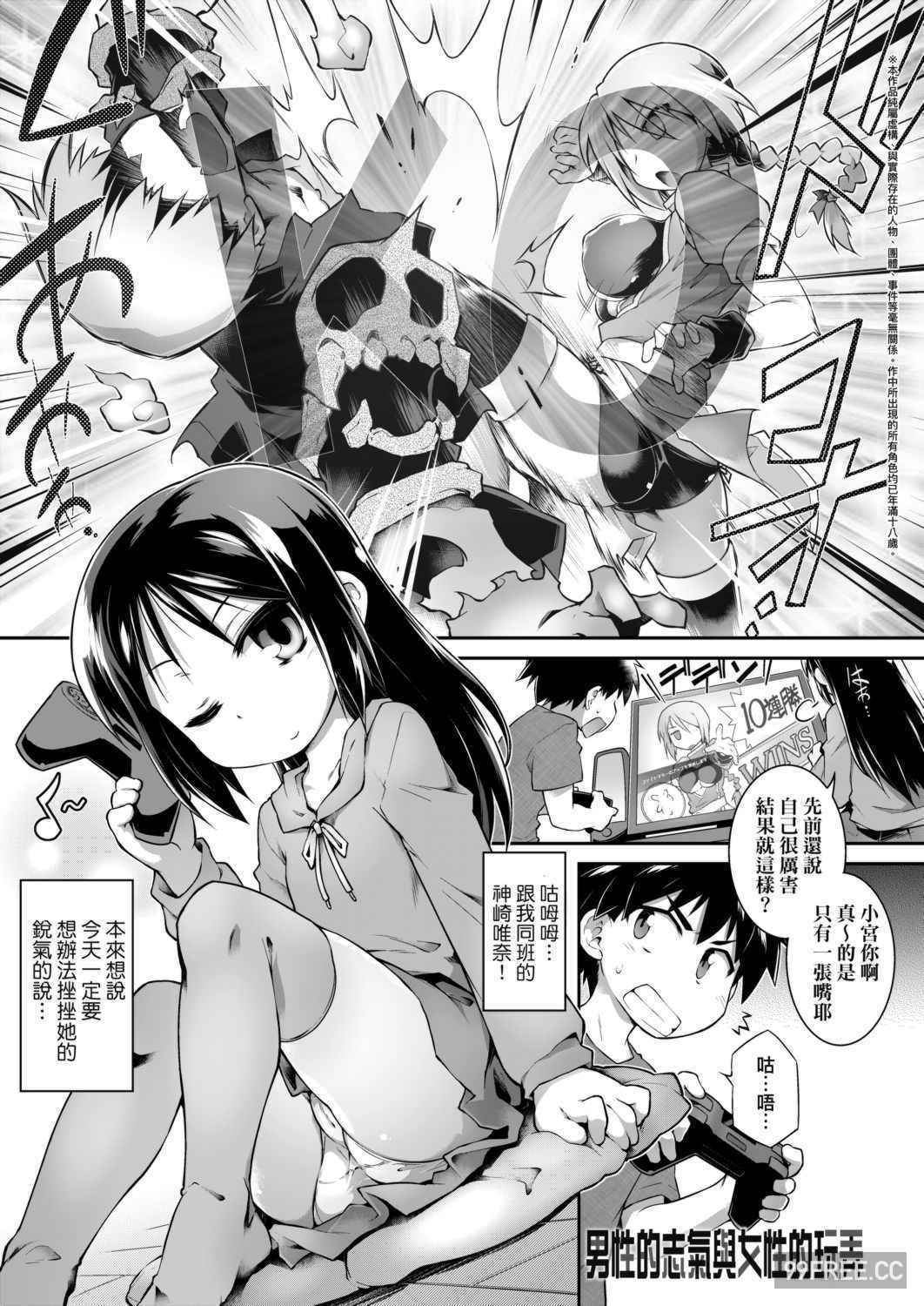 [灯ひでかず] 快感遊戯録