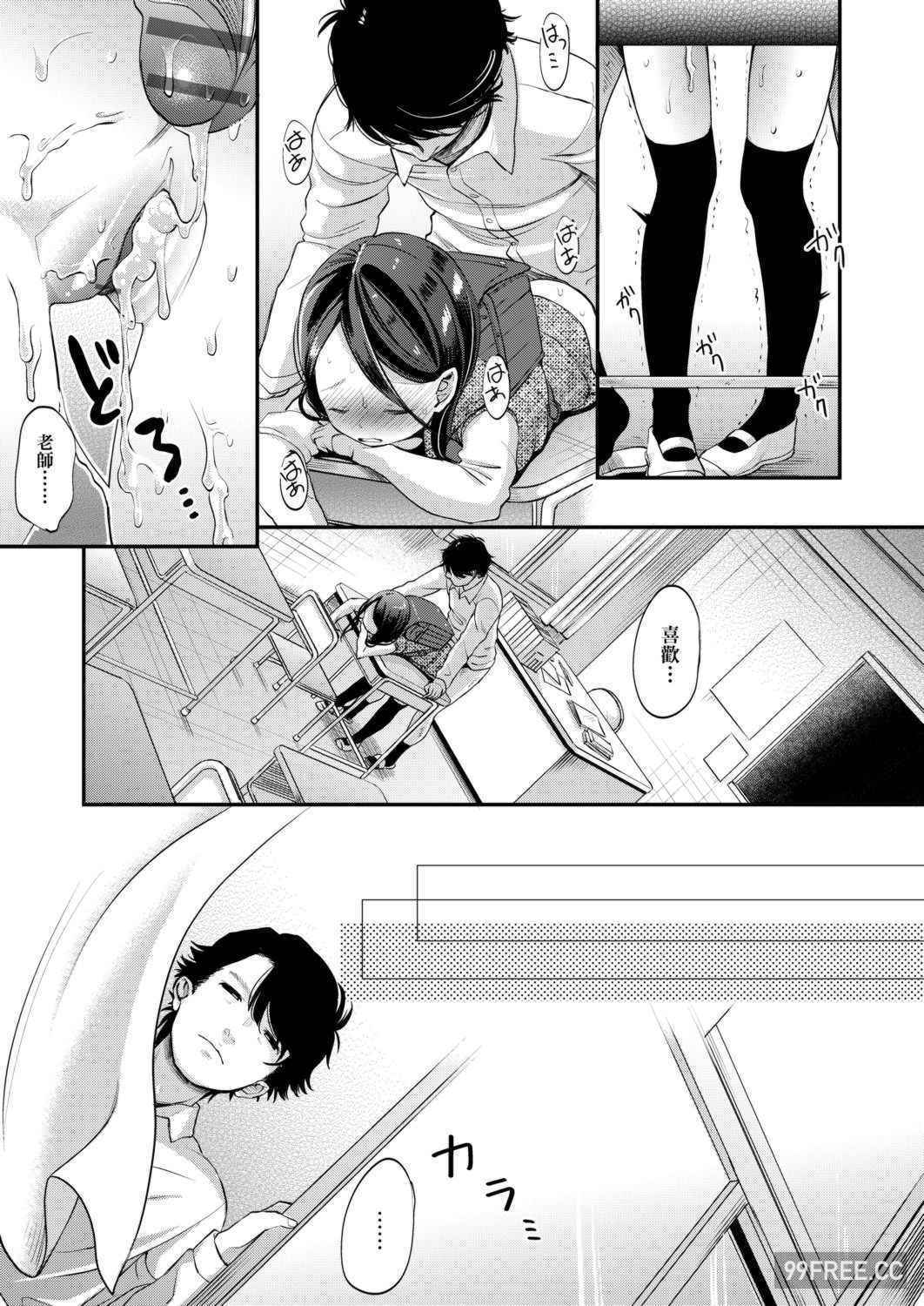 [清宮涼] まんなか。