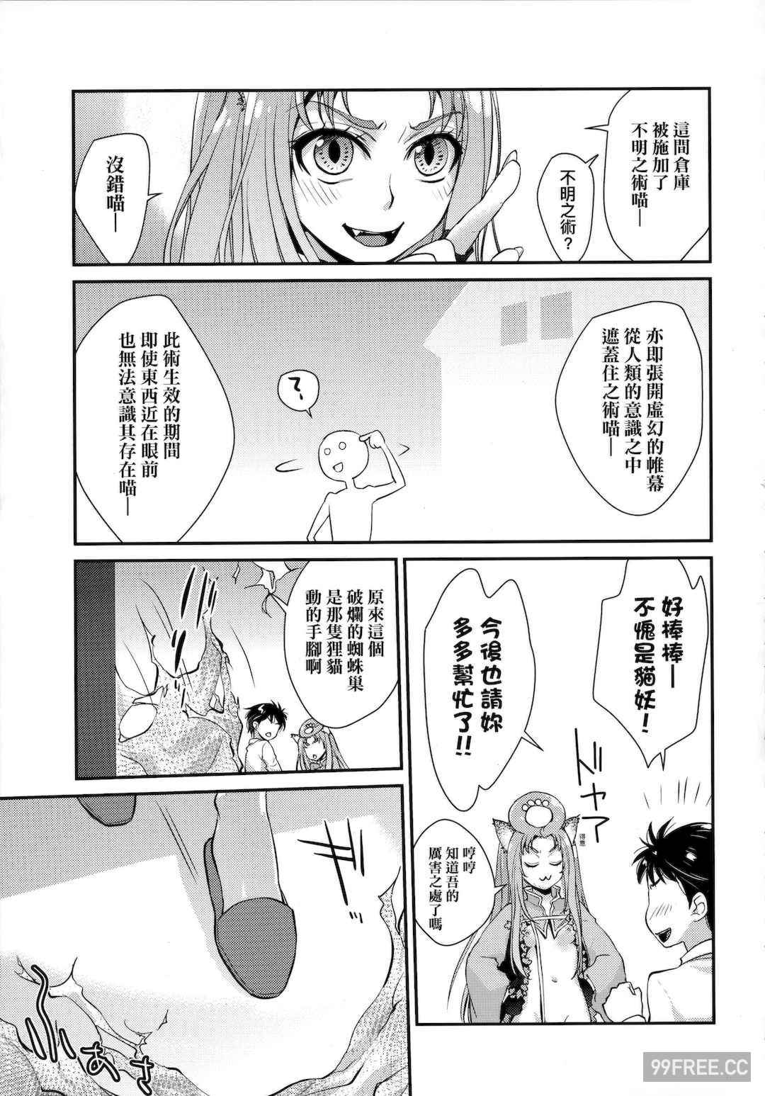 [環々唯] エチエチJK包囲網