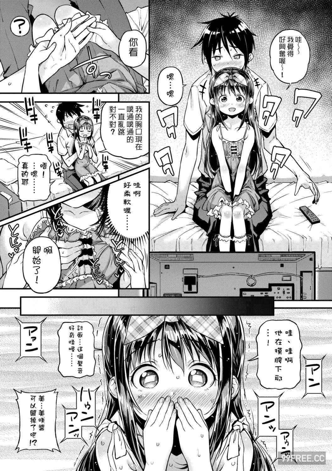 [きんく] もっかいするの？